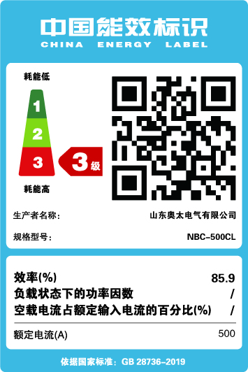 能效标识【NBC-500CL】